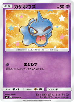 カゲボウズ