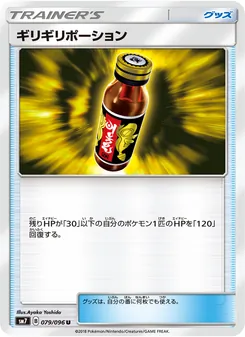 Last Chance Potion