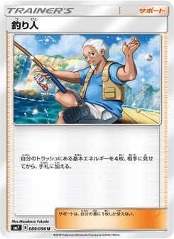 釣り人