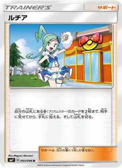 Lisia