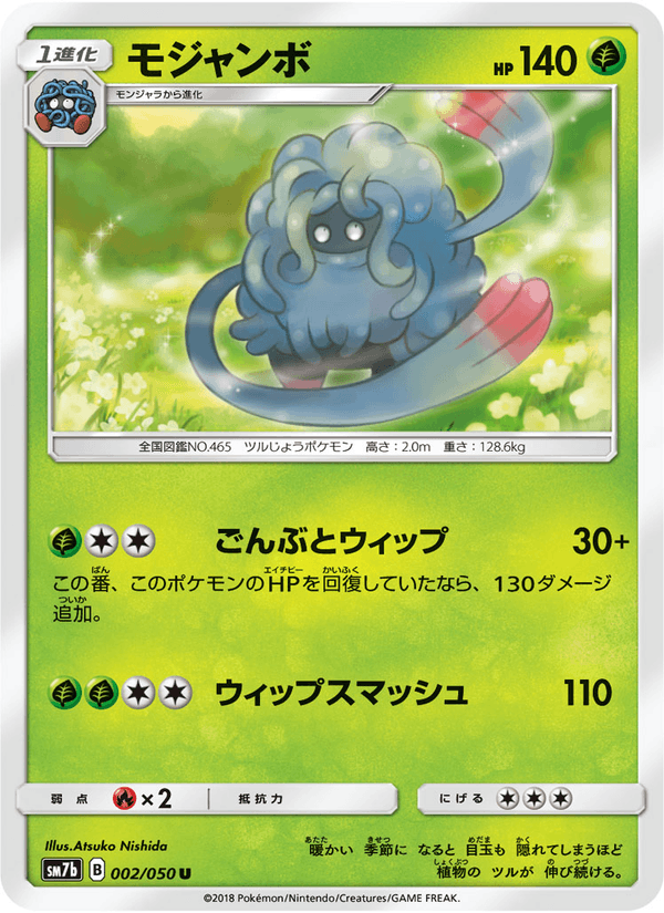 Carta Pokémon モジャンボ 002