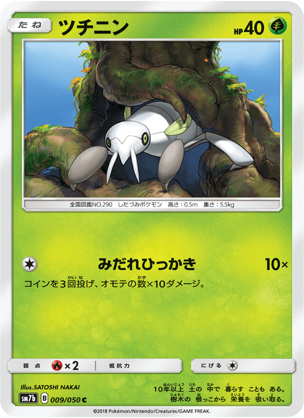 Carta Pokémon ツチニン 009