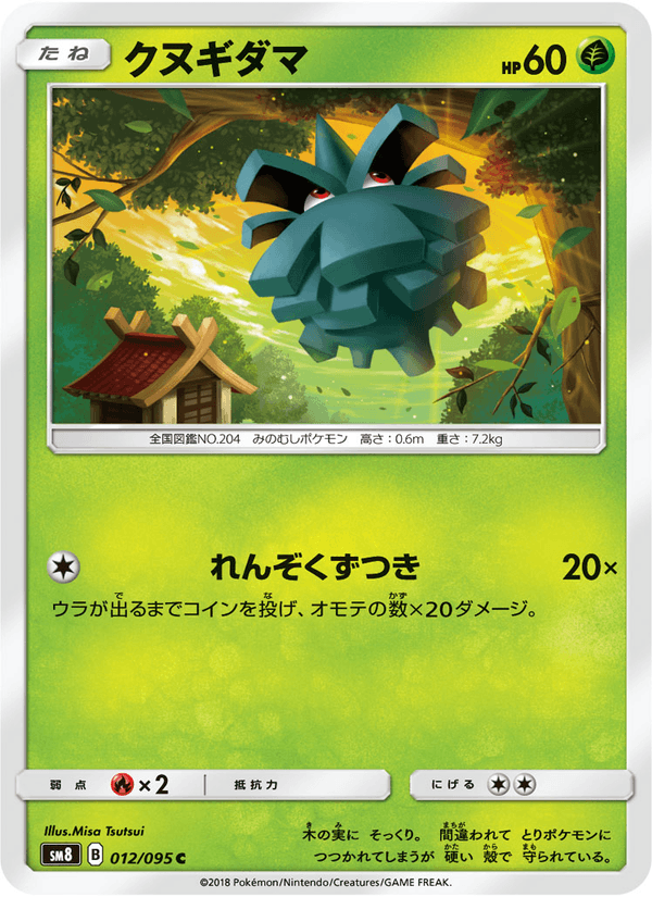 Carta Pokémon クヌギダマ 012