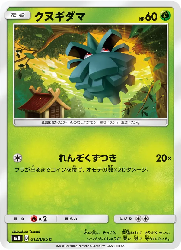 Pineco