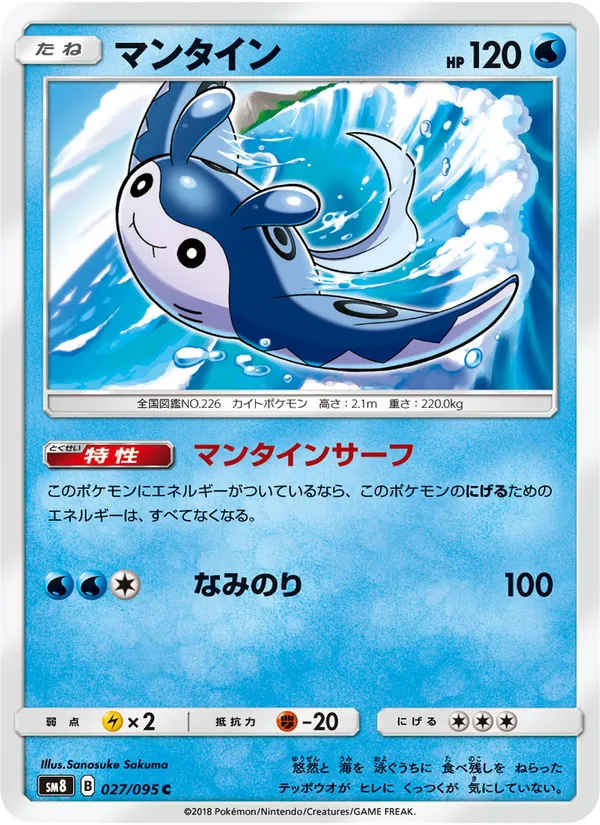 Mantine