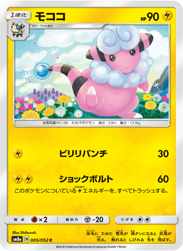 Carta Pokémon モココ 005