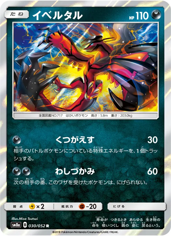 Yveltal