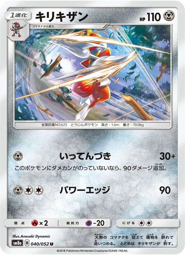 Bisharp