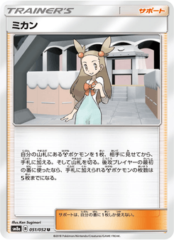 ミカン