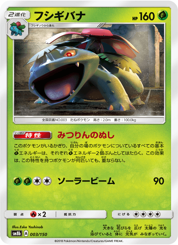 Carta Pokémon フシギバナ 003