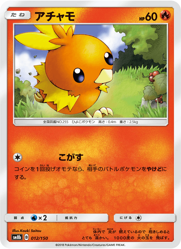 Carta Pokémon アチャモ 012