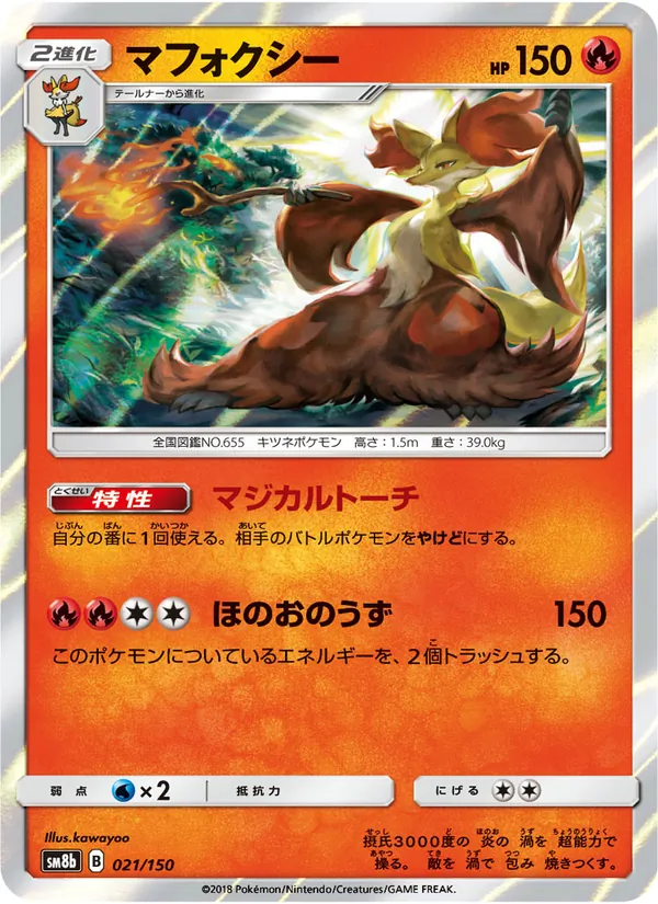 Delphox