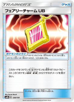 フェアリーチャーム UB