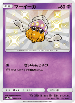 マーイーカ