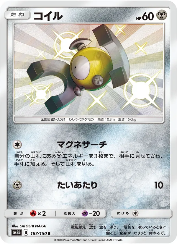 Magnemite