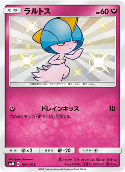 ラルトス