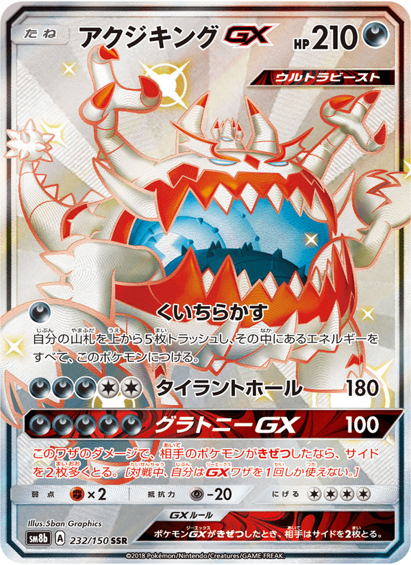 Carta Pokémon アクジキングGX 232 de SM8b