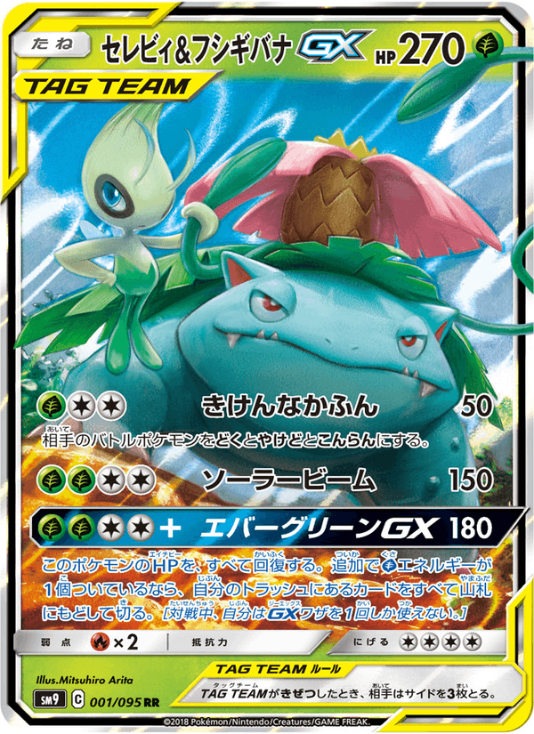 Carta Pokémon セレビィ&フシギバナGX 001