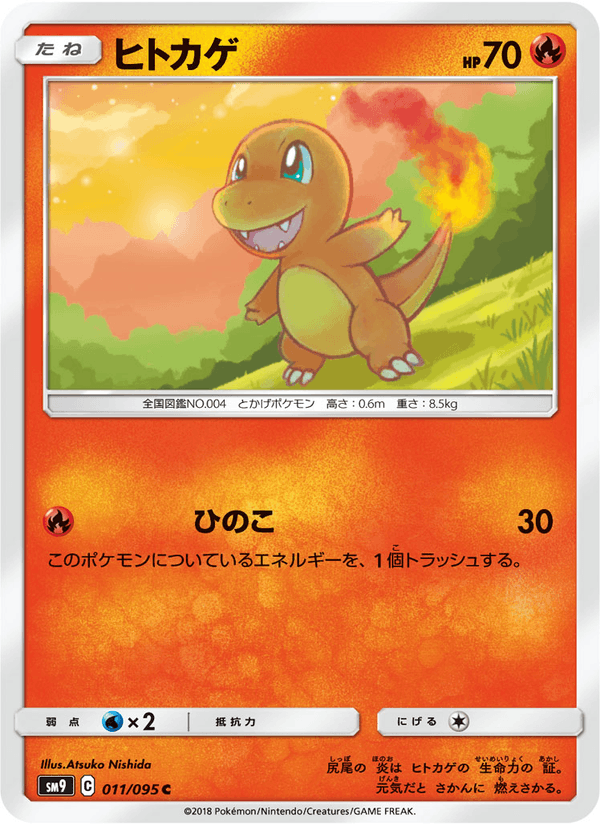 Carta Pokémon ヒトカゲ 011