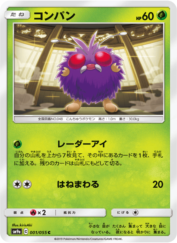 Carta Pokémon コンパン 001