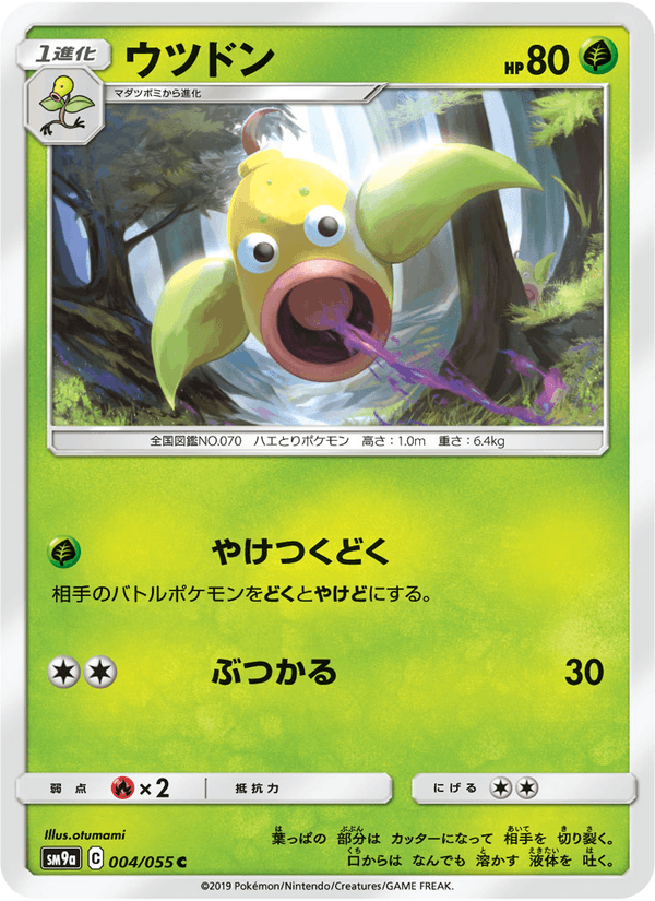 Carta Pokémon ウツドン 004