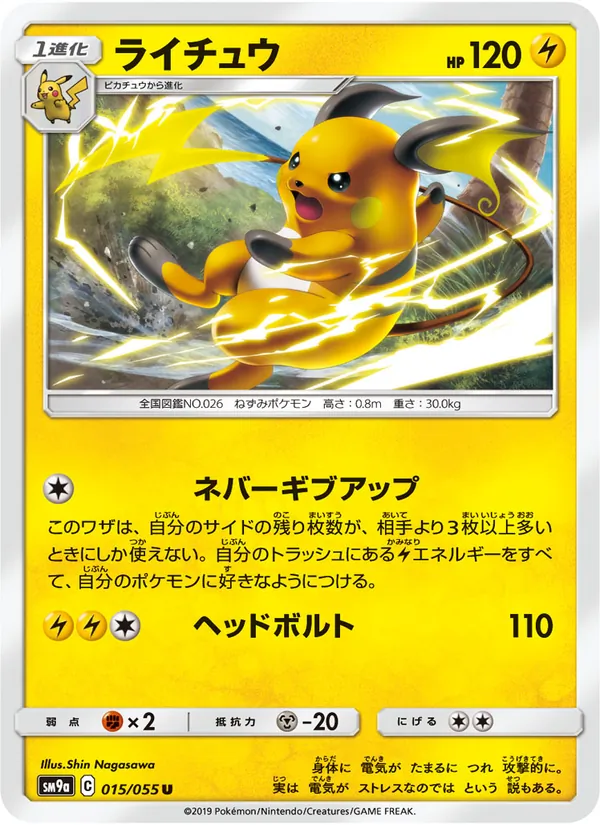 Raichu