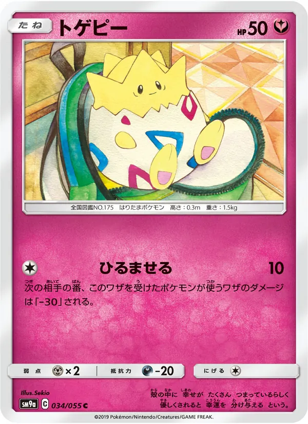 Togepi