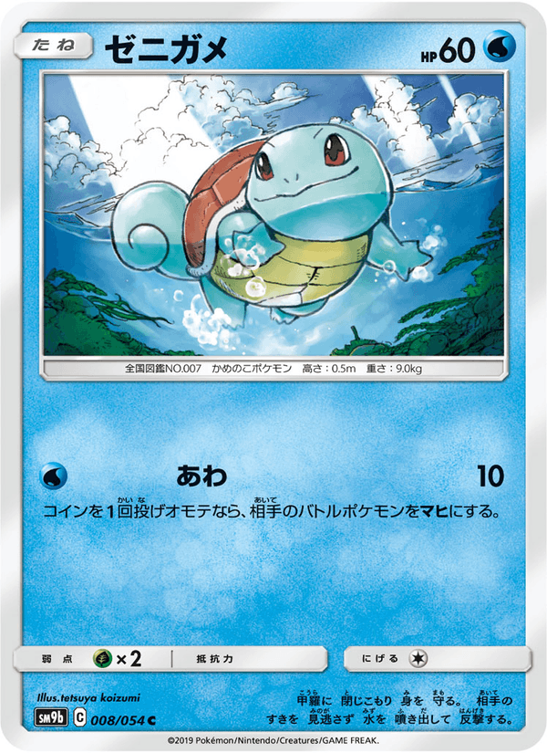 Carta Pokémon ゼニガメ 008