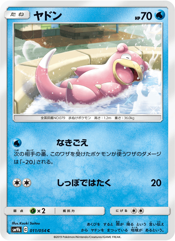Carta Pokémon ヤドン 011