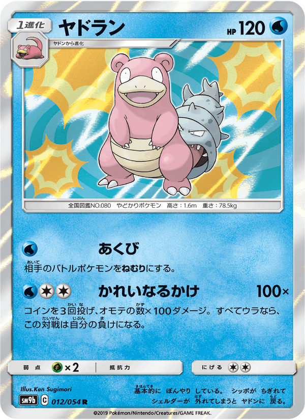 Carta Pokémon ヤドラン 012