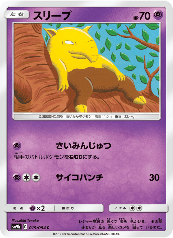 ポケモンカード スリープ 019/54 カード画像