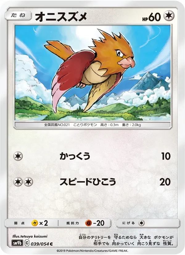 Spearow
