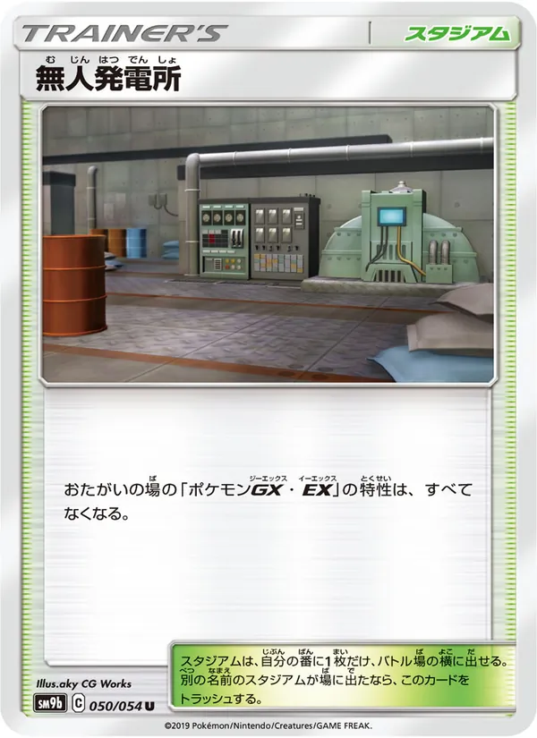 Power Plant
