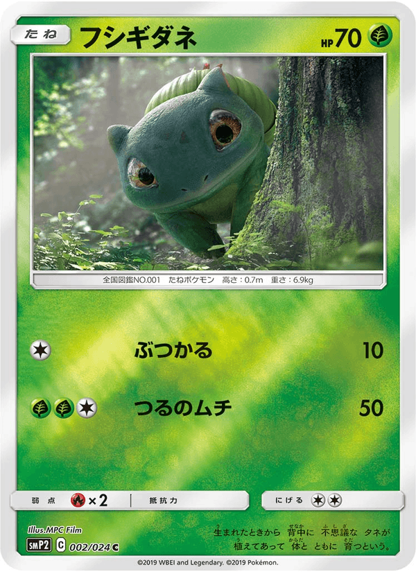 Bulbasaur