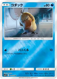 Card 010