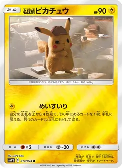 Card 014