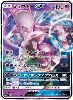 Card 017