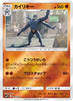 Card 018