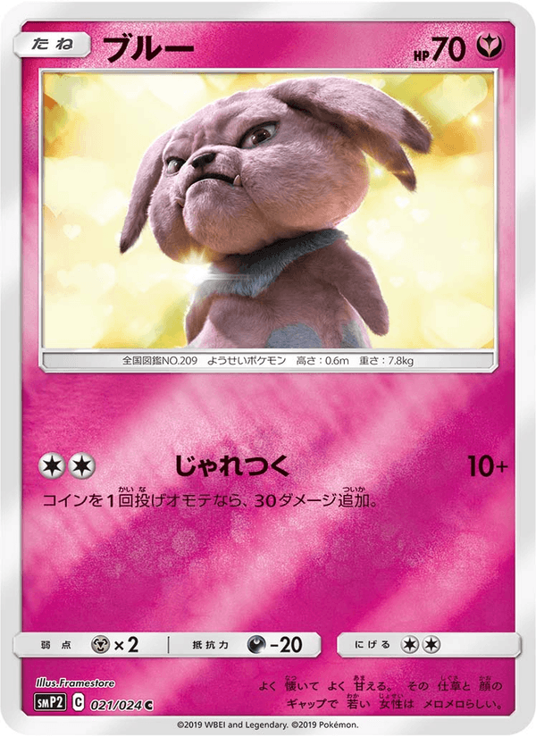Snubbull