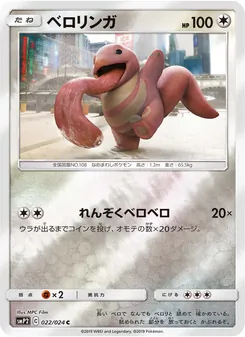 Card 022