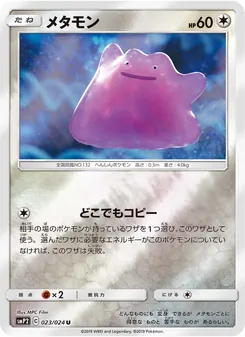 Card 023