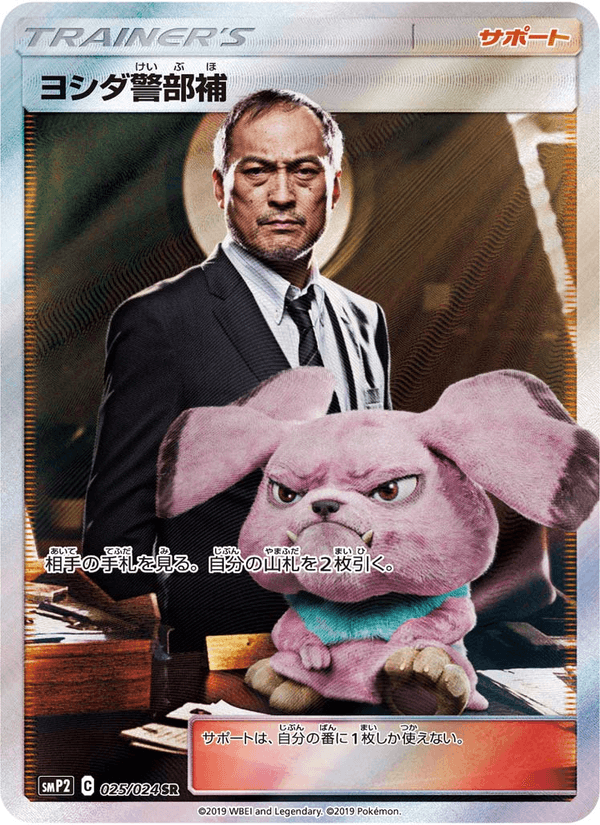 Lt. Yoshida