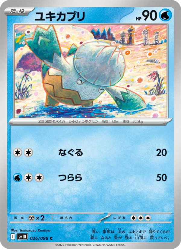 Snover - Japanese Pokémon TCG Card | Dittobase