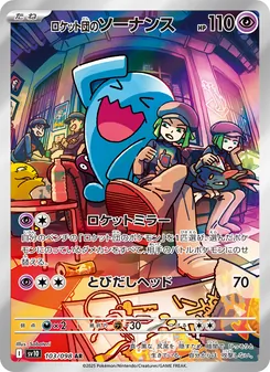 Team Rocket's Wobbuffet