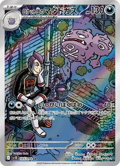 Team Rocket's Weezing