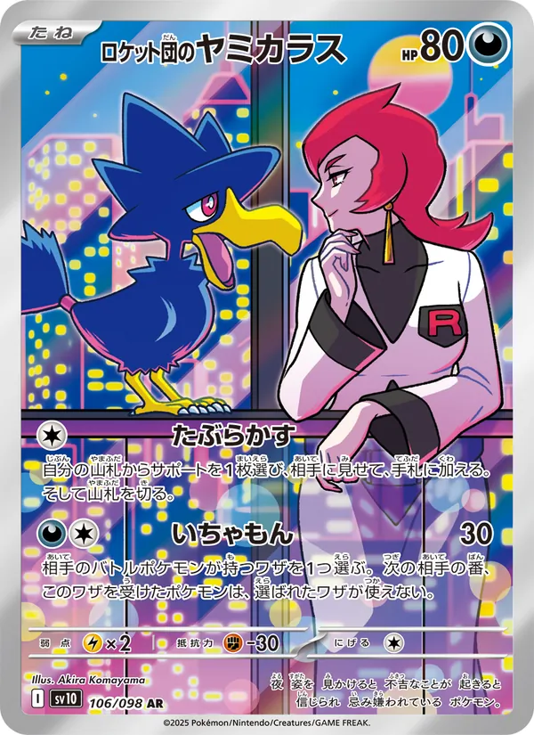 Rocket's Murkrow