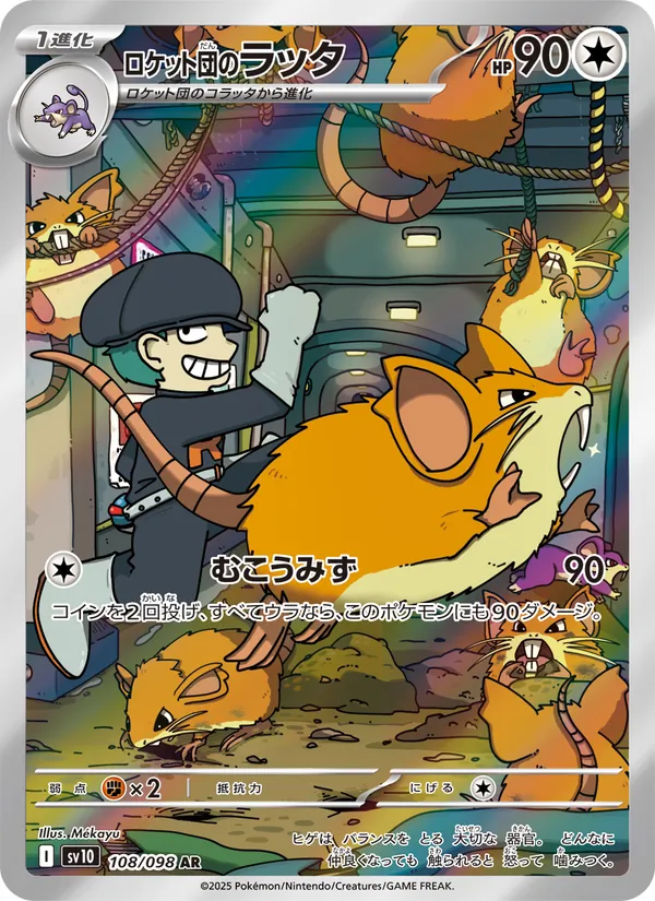 Rocket's Raticate