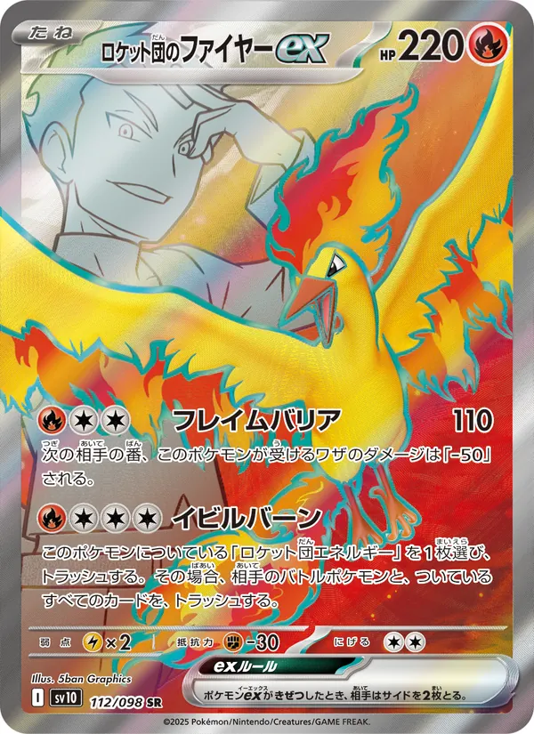 Rocket's Moltres ex
