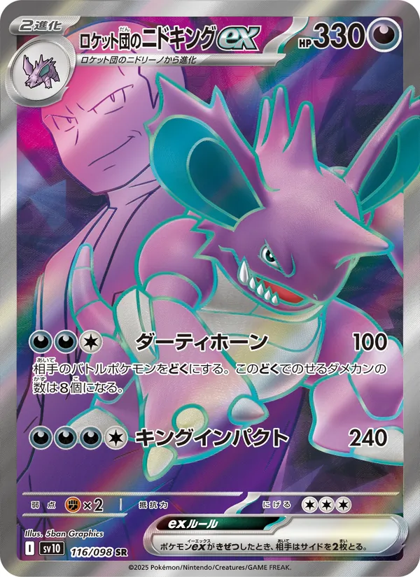 Rocket's Nidoking ex