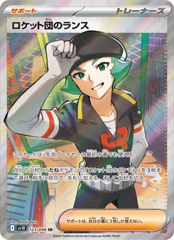 Team Rocket's Proton